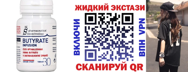 БУТИРАТ бутандиол  Купить где  Бугульма 