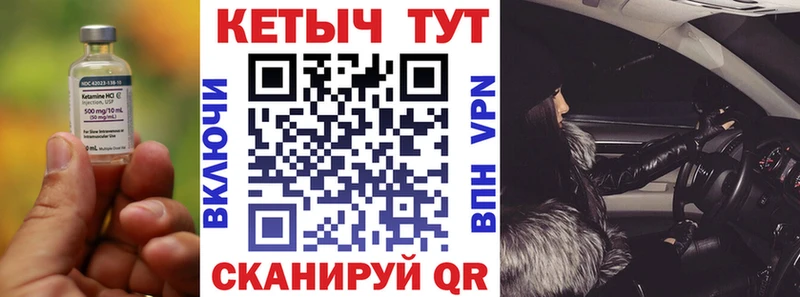 КЕТАМИН VHQ  Купить закладки  Бугульма 