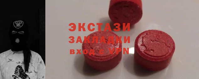экстази Краснотурьинск