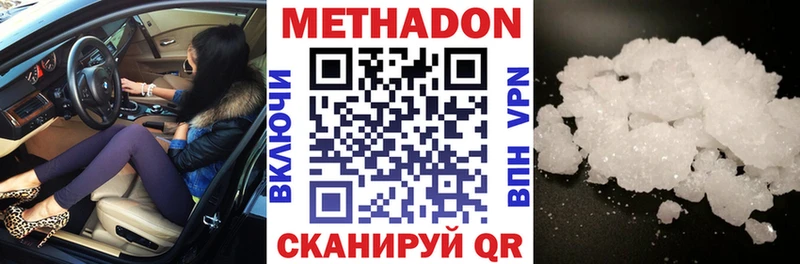 МЕТАДОН мёд  Купить  Бугульма 